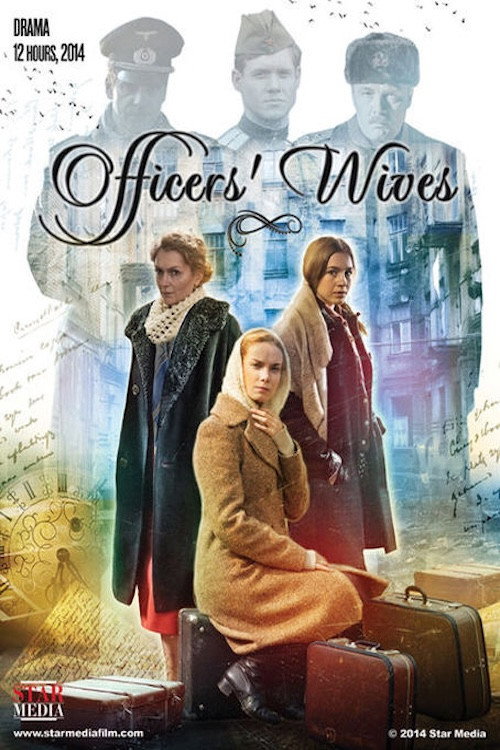 Officers Wives电影海报