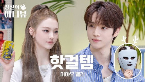 Cat-Like Cool Girl's Beauty Secrets Revealed