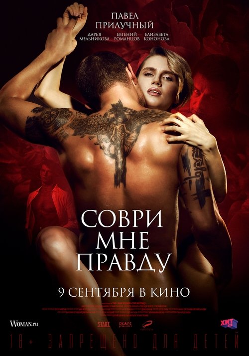 Lie to Me The Truth poster Lie to Me The Truth (2021) Online Best Quality
