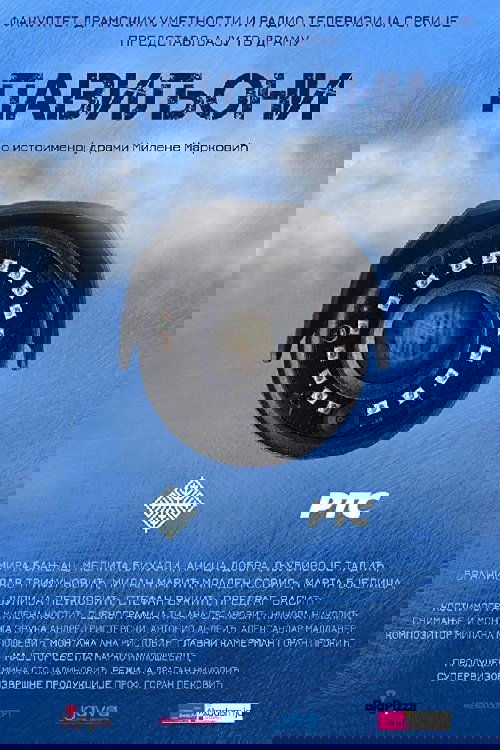 Pavilions Poster