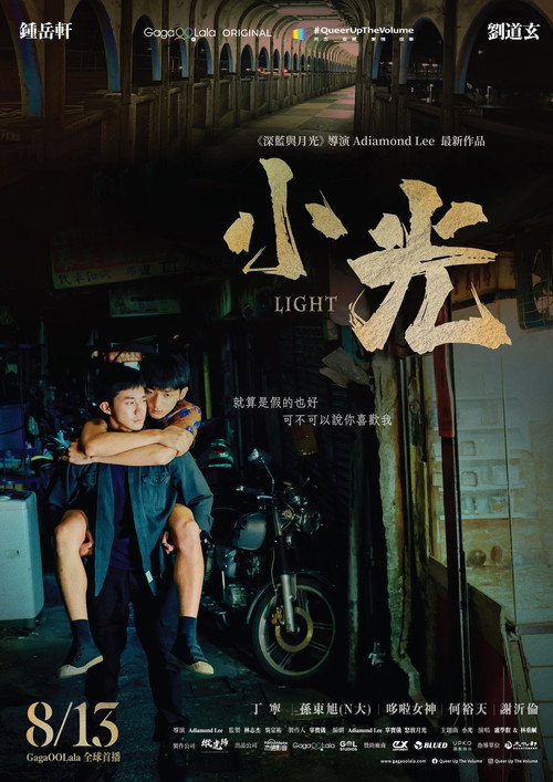 Assistir ! 小光 2021 Filme Completo Dublado Online Gratis