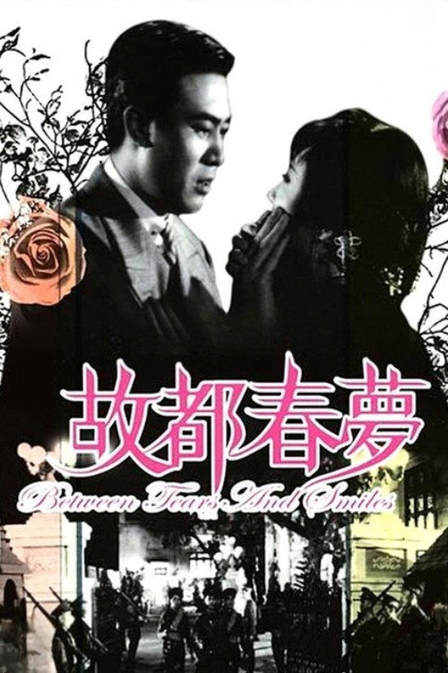 Between Tears and Smiles poster 3