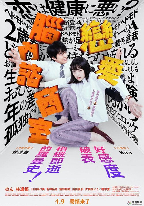 把我关起来电影海报