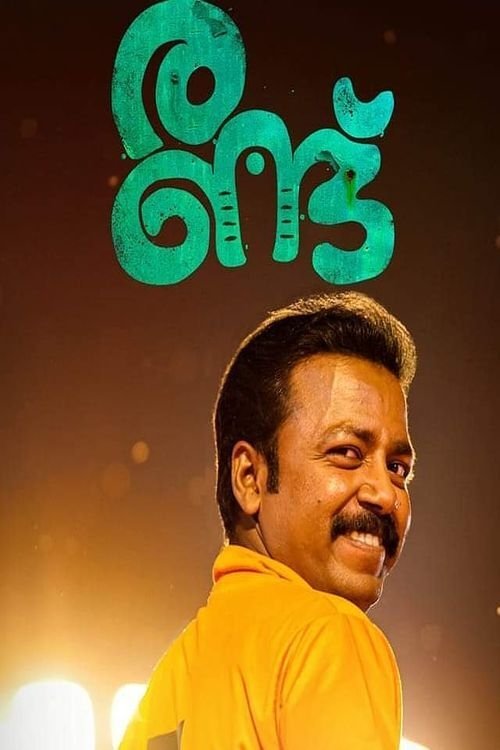 Watch Randu (2022) Full Movie Online Free