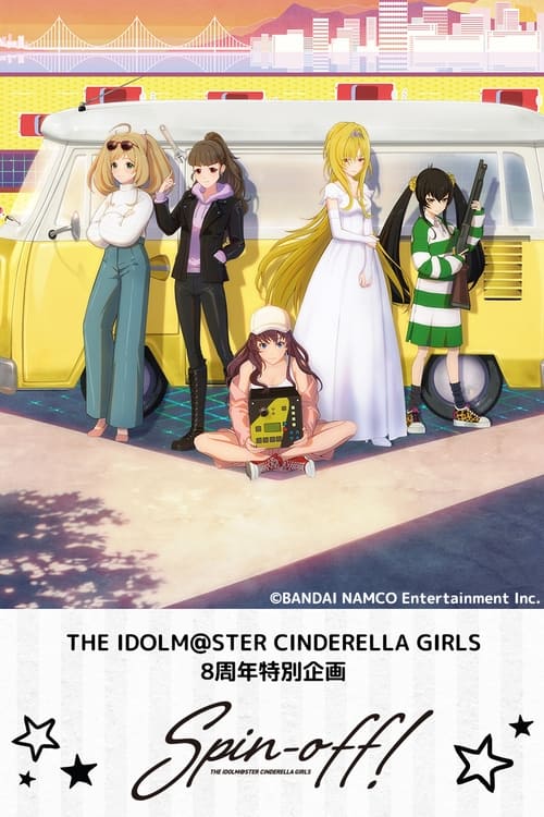THE+IDOLM%40STER+CINDERELLA+GIRLS+Spin-off%21