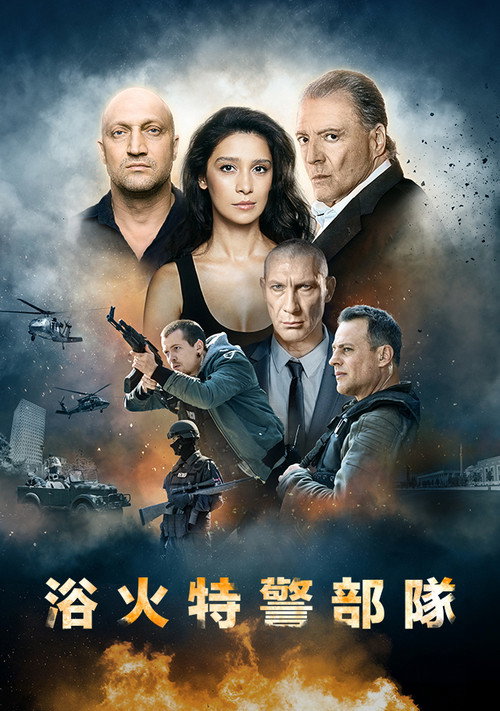 勇敢者电影海报