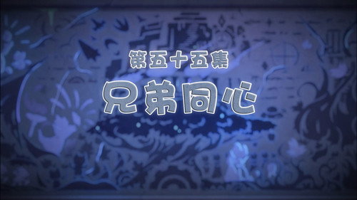 Episode 55