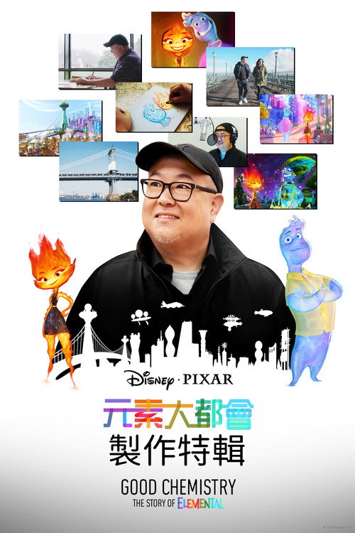 Good Chemistry: The Story of Elemental电影海报
