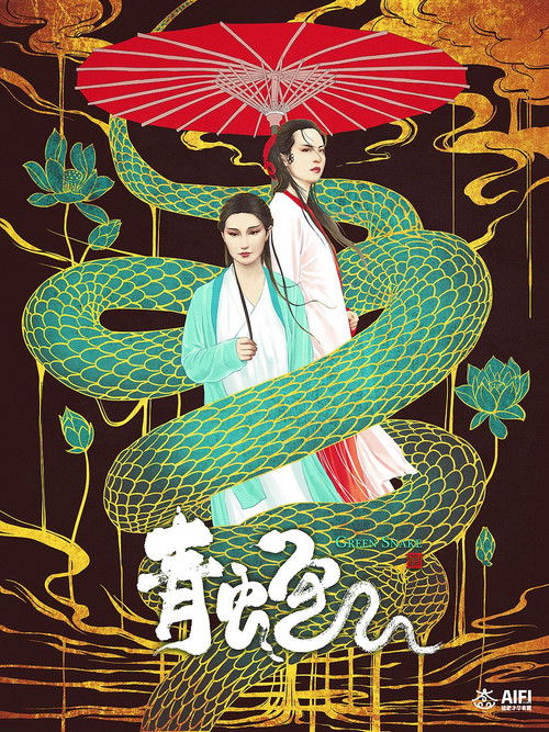 Green Snake poster