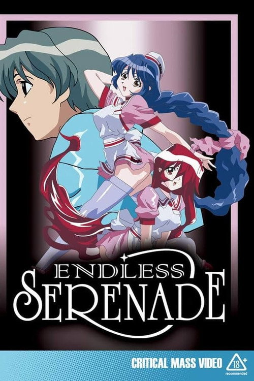 无尽的小夜曲电影海报