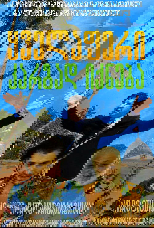 Everything Will Be Fine Poster