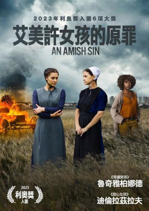 罪恶逃离电影海报