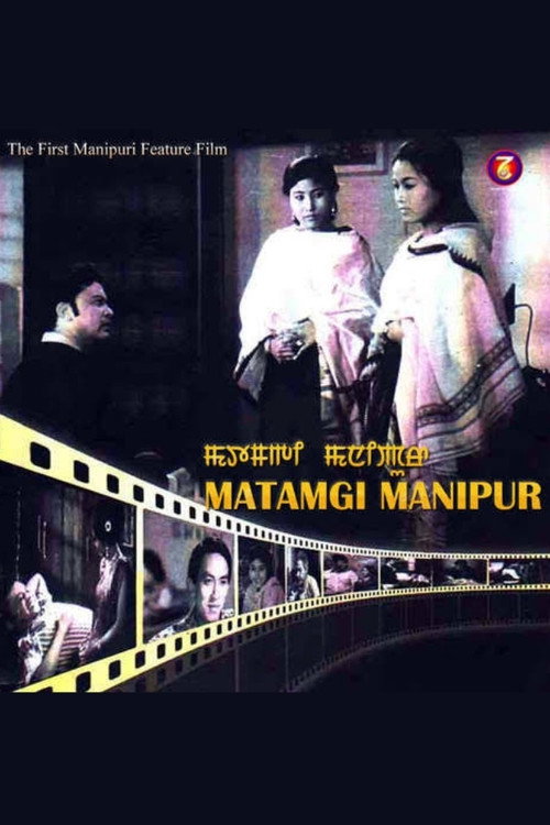 Matamgi Manipur poster 2