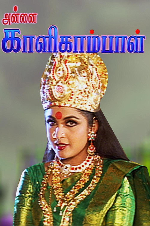 Annai Kaligambal Poster