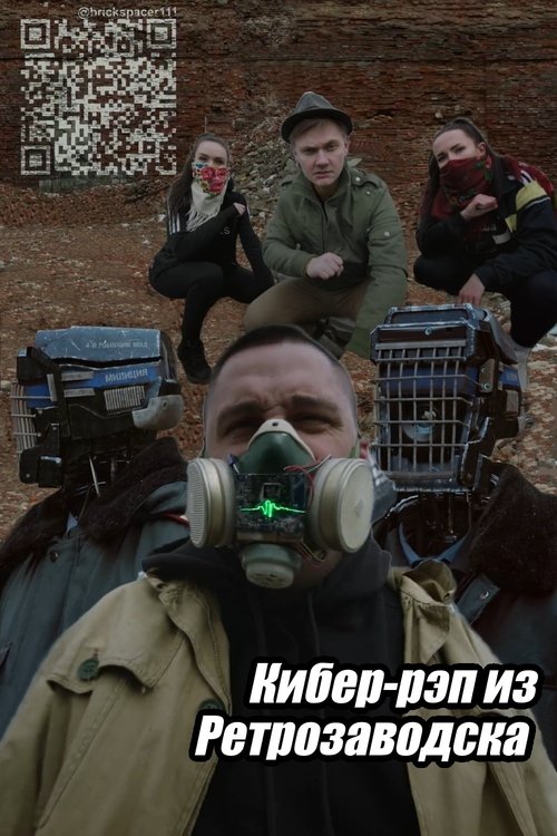 Russian+Cyber-Rap+of+Retrozavodsk