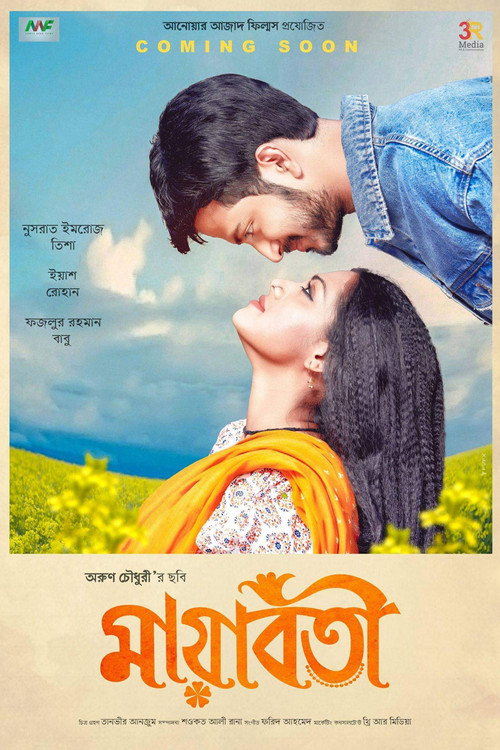 Mayaboti poster 4