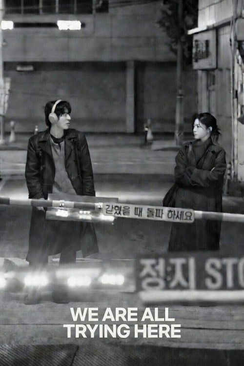 We Are All Trying Here