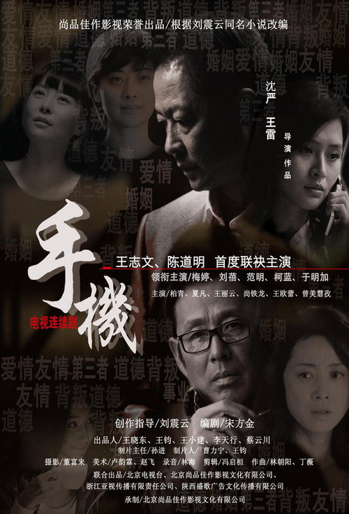 手机 Season 1 Episode 2 2015 手机Season 1 Episode 2 2015