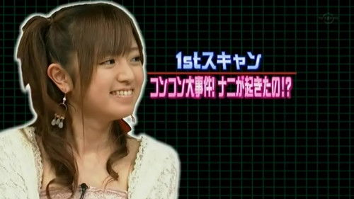 Brain Scan - Konno Asami