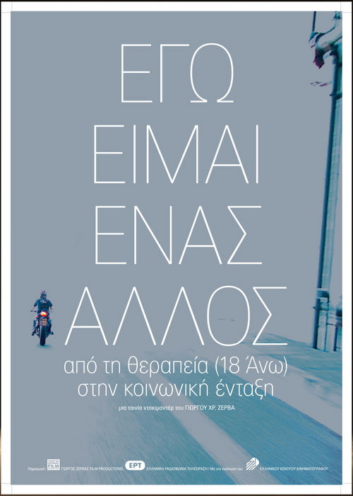 I Am an Other, from Treatment (18 Ano) to Social Integration poster 4