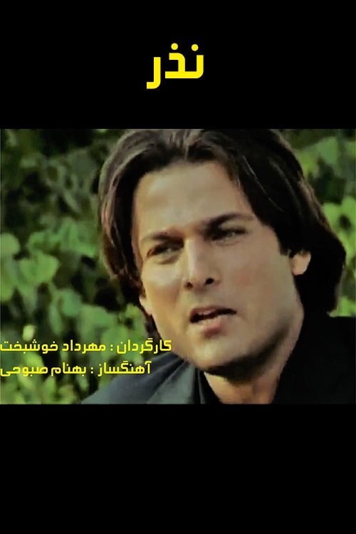 Nadhr Poster