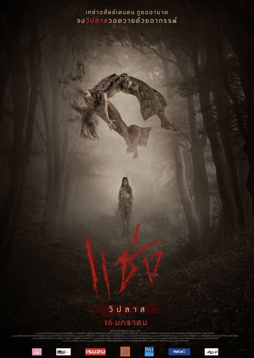 Curse (2019) Watch Full HD Movie google drive