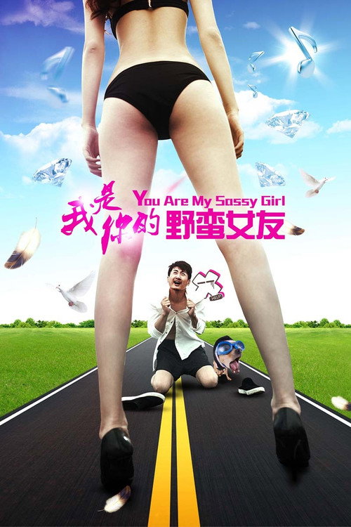 You Are My Sassy Girl poster 2