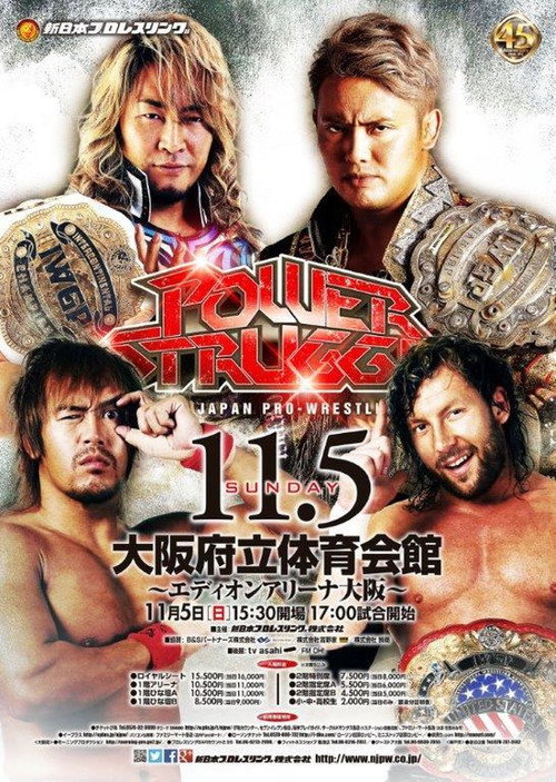 NJPW Wrestle Kingdom 1 poster 2