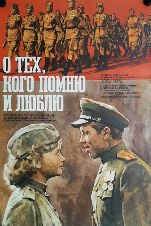 Of Those I Remember And Cherish poster 3