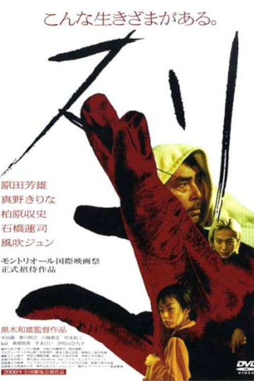 Pickpocket poster 3