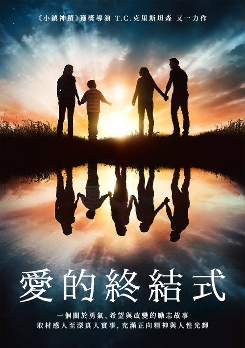 出发吧，凯莉电影海报