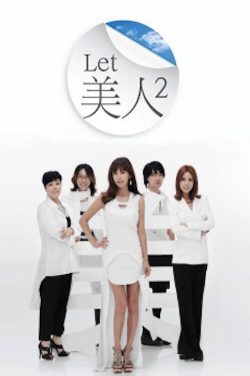 Let Me In poster 3