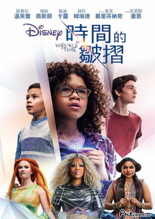 时间的皱折电影海报