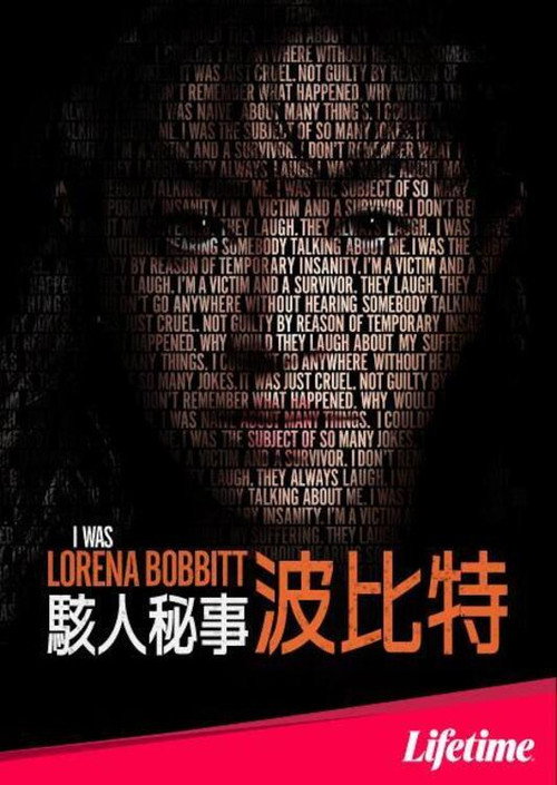 I Was Lorena Bobbitt电影海报