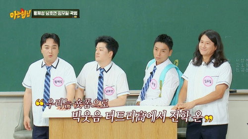 Im Woo-il, Hwang Je-sung, Nam Ho-yeon, Kwak Beom