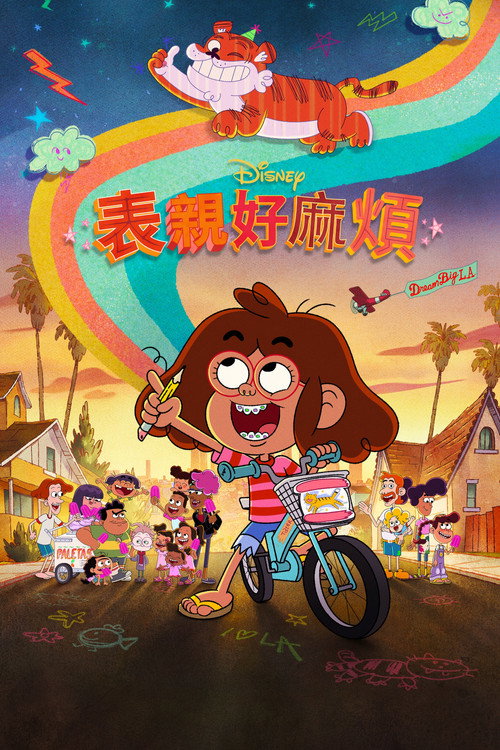 普里莫斯电影海报