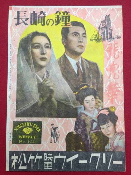 Hirenge Poster