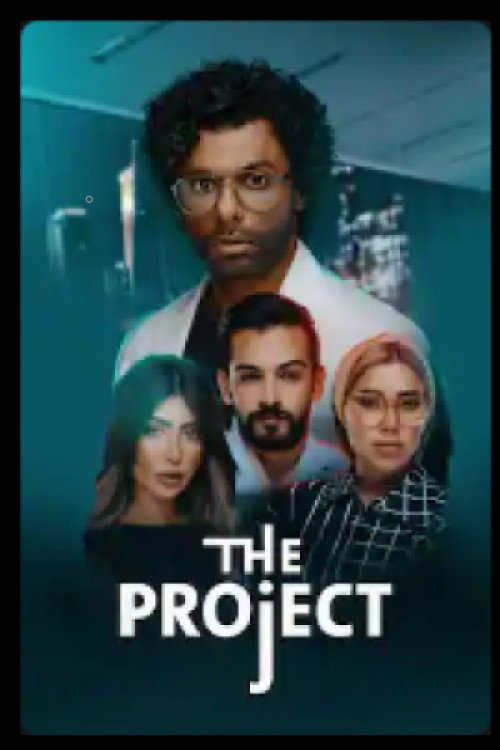 The Project电影海报