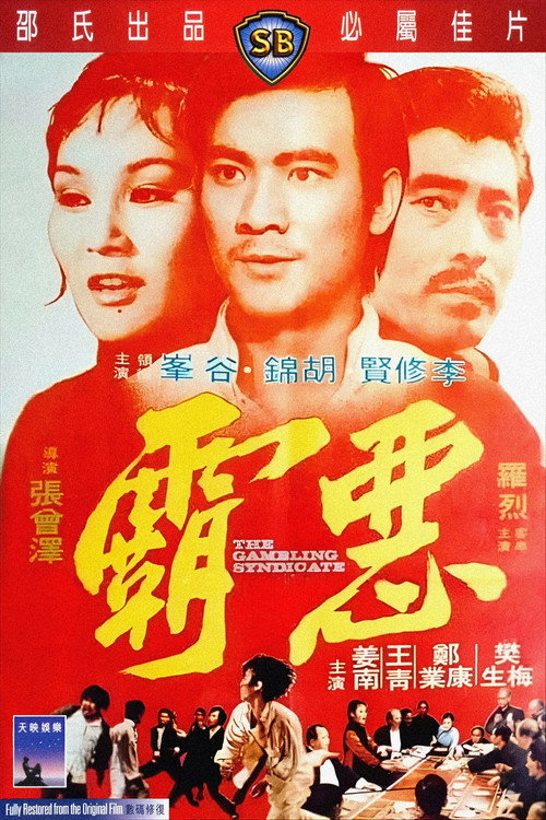 The Gambling Syndicate Poster