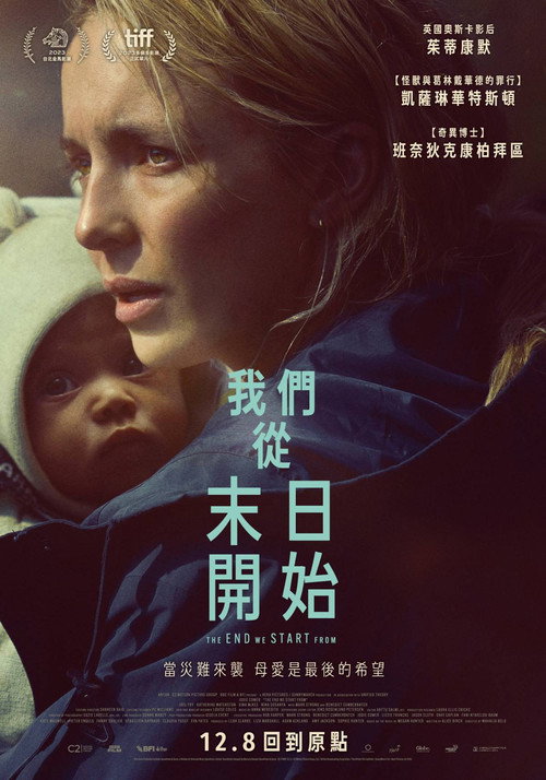 末日重始电影海报