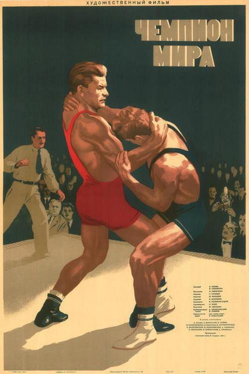 World Champion poster 2