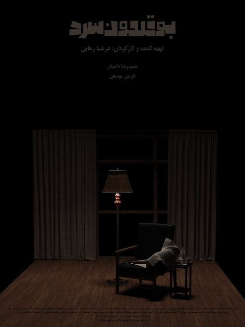 Cold Turkey Poster