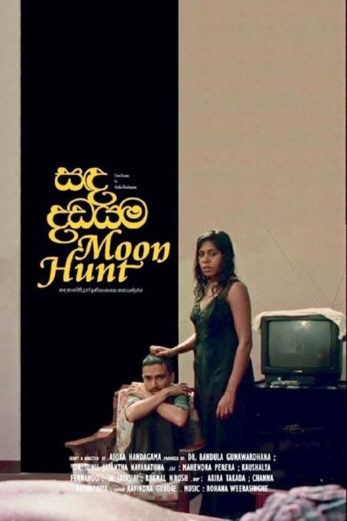 Sanda Dadayama / Moon Hunt Poster