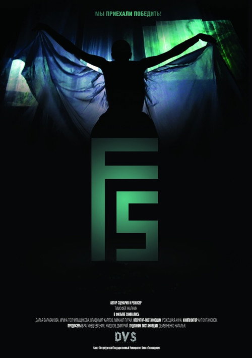 F5 poster 2