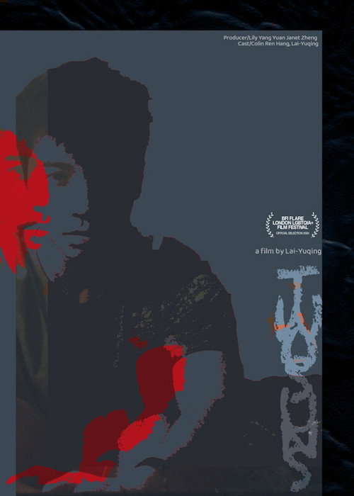 Two Suns poster 2