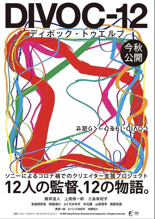 DIVOC-12 poster DIVOC-12 (2021) Online Best Quality