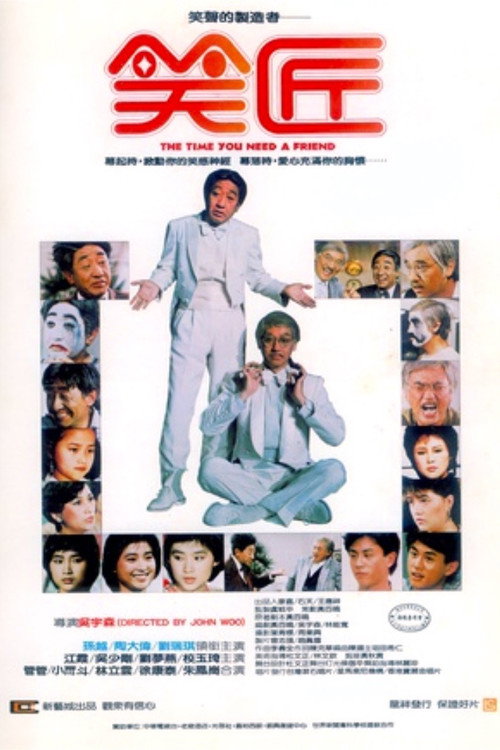 The Time You Need a Friend poster 3