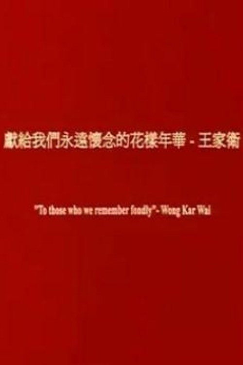 Poster