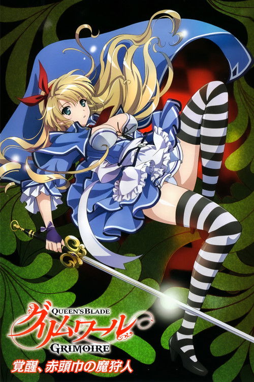 Queen's Blade Grimoire