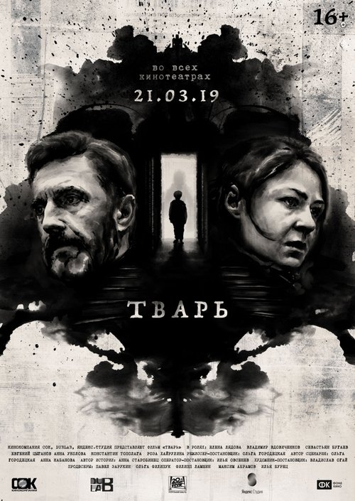 Тварь Тварь 2019 film completo | Flusso italiano | Ganzer film tv